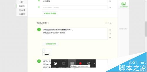 win10視頻錄制截圖 win10游戲視頻錄制 xbox視頻