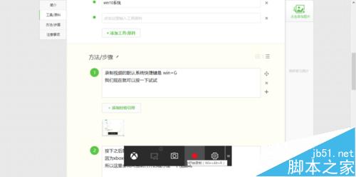 win10視頻錄制截圖 win10游戲視頻錄制 xbox視頻