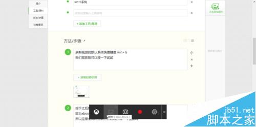 win10視頻錄制截圖 win10游戲視頻錄制 xbox視頻