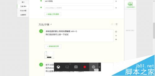 win10視頻錄制截圖 win10游戲視頻錄制 xbox視頻