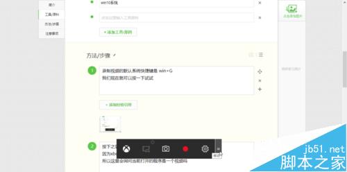 win10視頻錄制截圖 win10游戲視頻錄制 xbox視頻