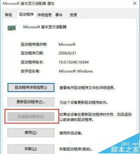 Win10如何卸載顯卡驅動?Win10卸載顯卡驅動的方法