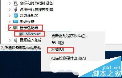 Win10如何卸載顯卡驅動?Win10卸載顯卡驅動的方法