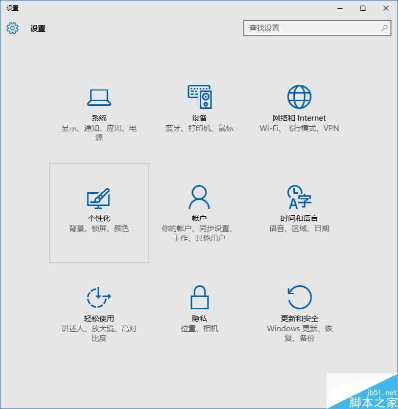 win10任務欄顏色怎麼改 windows10任務欄顏色設置方法