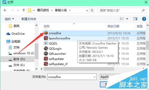 win10下1080p屏幕分辨率下cf不能全屏