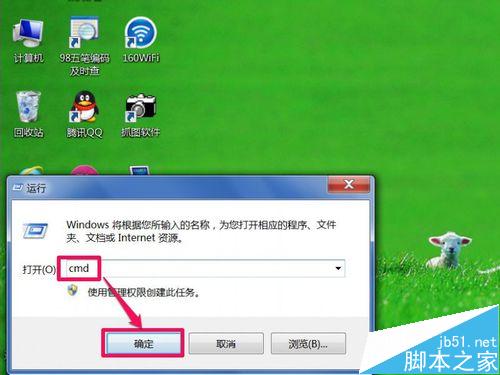 如何啟動Win7系統的打印機服務