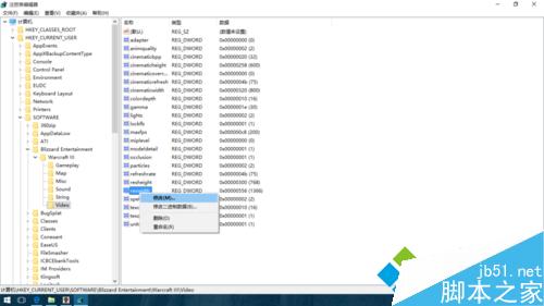 Windows10玩魔獸爭霸設置全屏顯示步驟4
