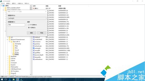 Windows10玩魔獸爭霸設置全屏顯示步驟5