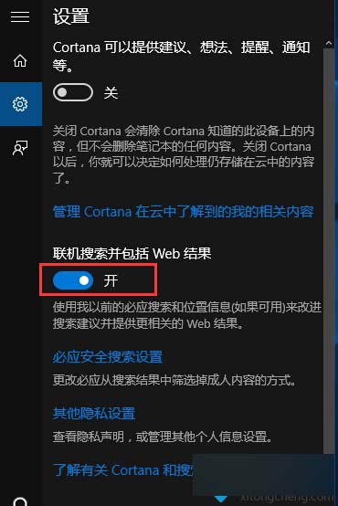 Windows10系統怎麼關閉搜索時網頁內容提示的步驟2