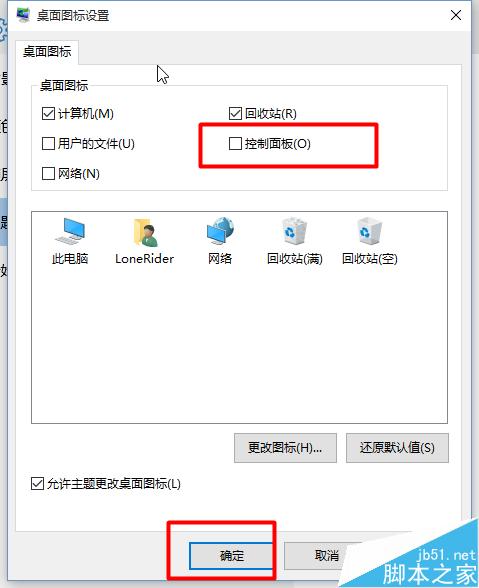 win10控制面板在哪裡？Win10控制面板會被取消嗎？