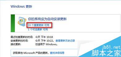 Win8安裝Office失敗提示錯誤2705的原因及解決方案