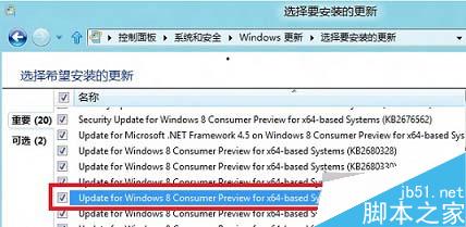 Win8安裝Office失敗提示錯誤2705的原因及解決方案