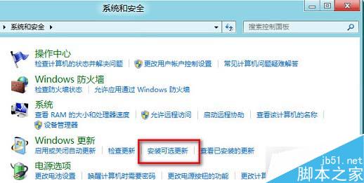 Win8安裝Office失敗提示錯誤2705的原因及解決方案