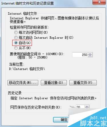 Win7下IE浏覽器下載到99%就停止怎麼辦？