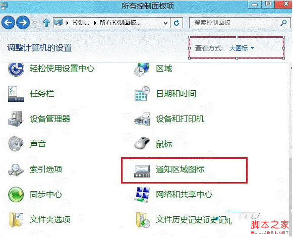 win8語言欄不見了怎麼辦 win8語言欄不見了解決辦法