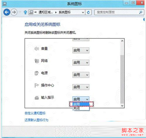 win8語言欄不見了怎麼辦 win8語言欄不見了解決辦法