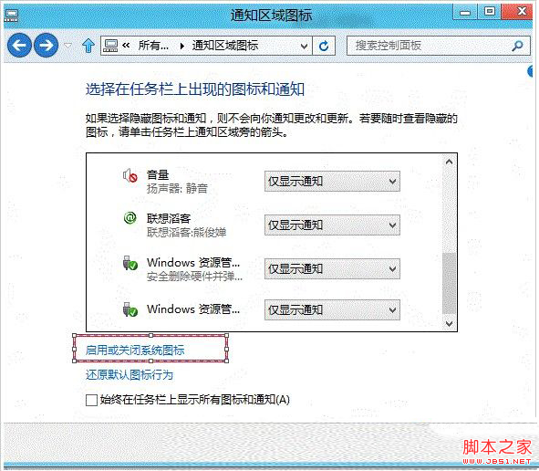 win8語言欄不見了怎麼辦 win8語言欄不見了解決辦法