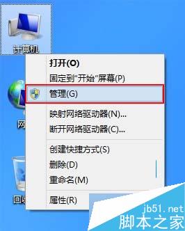 Win8磁盤盤符錯亂怎麼辦？