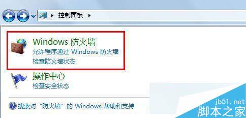 Win7系統設置打印機共享保存不了怎麼辦？解決辦法