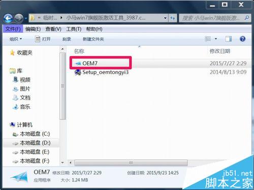 win7內部版本7601,此windows副本不是正版怎麼辦