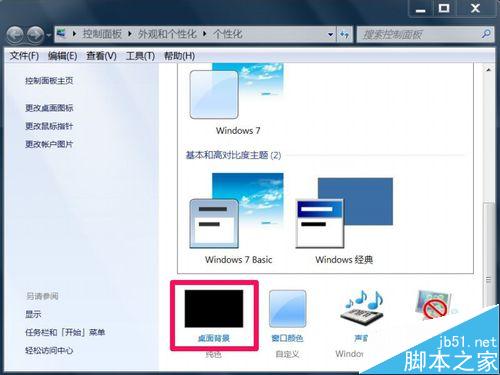 win7內部版本7601,此windows副本不是正版怎麼辦