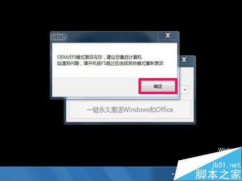 win7內部版本7601,此windows副本不是正版怎麼辦