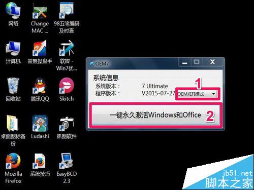 win7內部版本7601,此windows副本不是正版怎麼辦