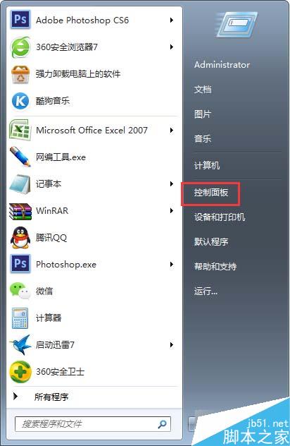 Win7創建虛擬網卡後網速變慢怎麼辦? 三聯