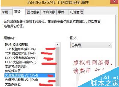 Win7創建虛擬網卡後網速變慢怎麼辦?