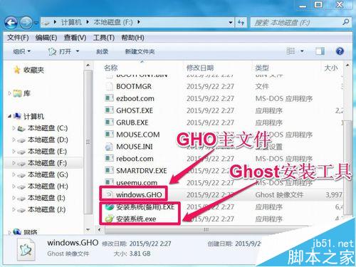 ghost版Win10怎麼安裝