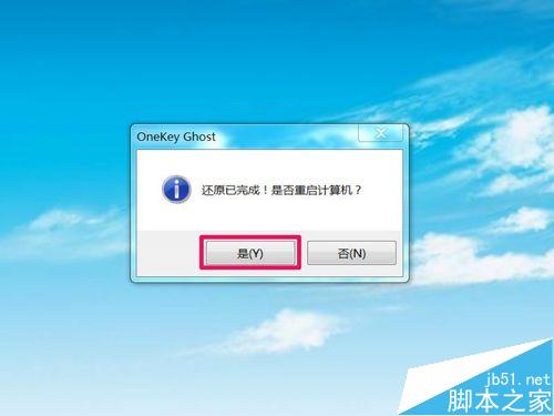 ghost版Win10怎麼安裝