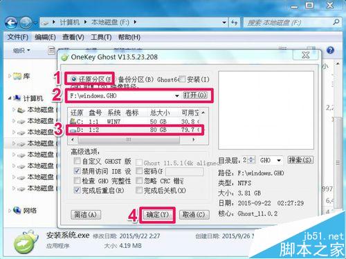 ghost版Win10怎麼安裝