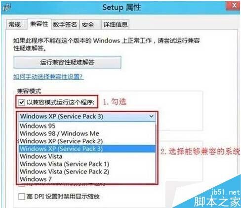 Win8.1下部分程序無法運行怎麼辦？