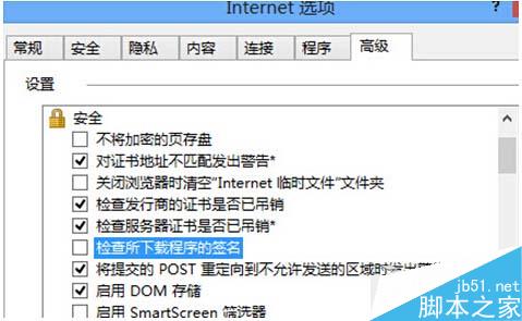 Windows8.1下載程序失敗提示簽名無效如何解決？ 三聯