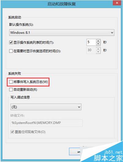 Win8.1系統下找不到啟動文件的解決方法 三聯