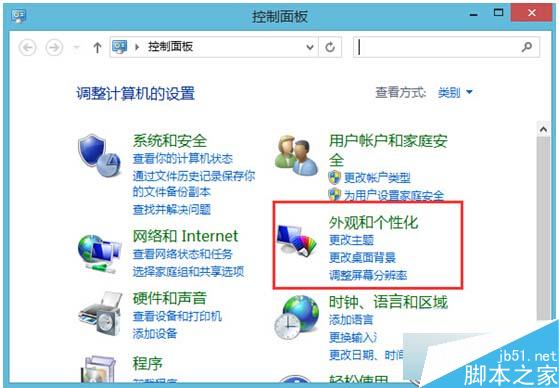 Win8.1系統默認字體丟失怎麼辦？ 三聯