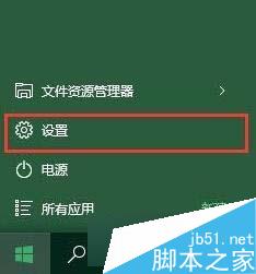 Win10如何禁止插入硬盤自動打開資源管理器 三聯