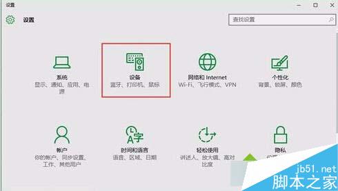 Win10禁止插入硬盤自動打開資源管理器的步驟2