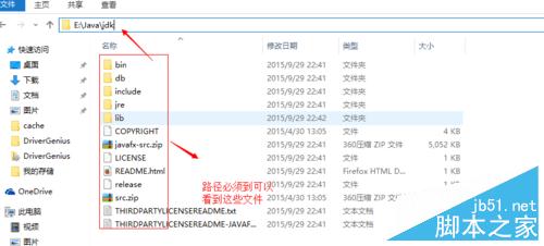 win10環境下如何配置java環境變量