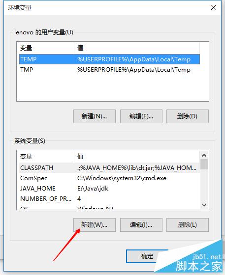 win10環境下如何配置java環境變量