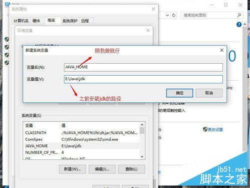 win10環境下如何配置java環境變量