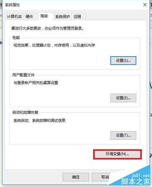 win10環境下如何配置java環境變量