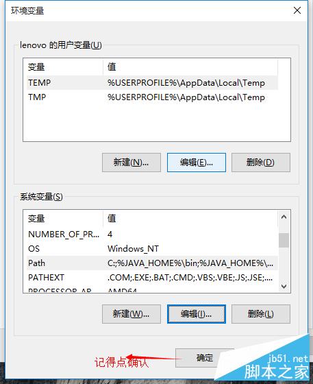 win10環境下如何配置java環境變量