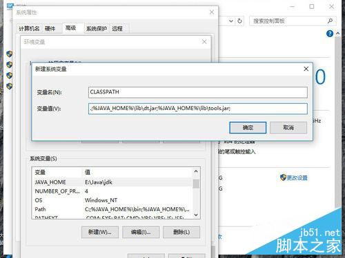 win10環境下如何配置java環境變量