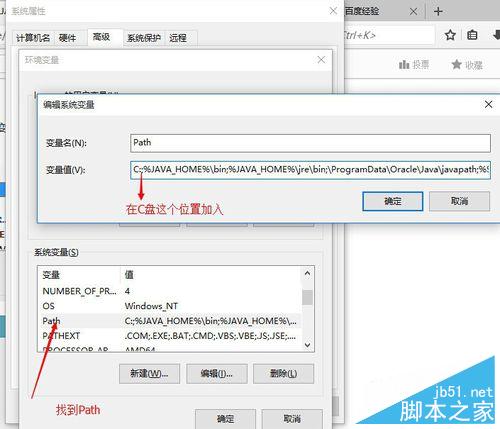 win10環境下如何配置java環境變量