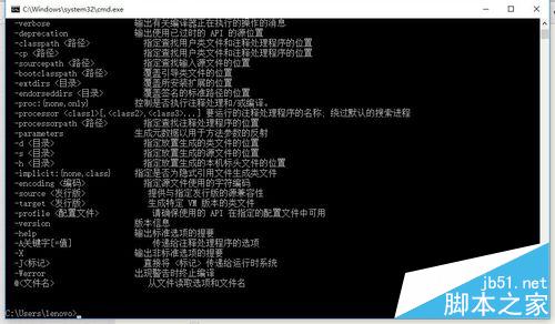 win10環境下如何配置java環境變量