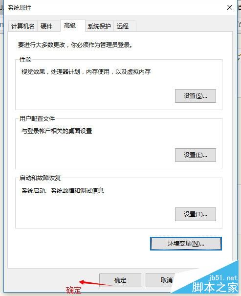 win10環境下如何配置java環境變量