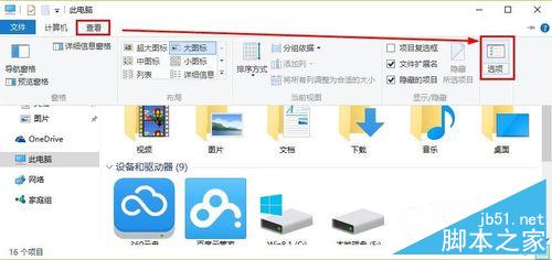 Win10怎麼刪除快速訪問中最近使用文件記錄