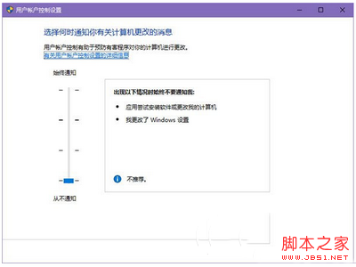 win10關閉usc解決realtek hd audio更新失敗1