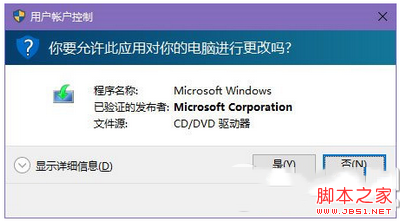 win10關閉usc解決realtek hd audio更新失敗